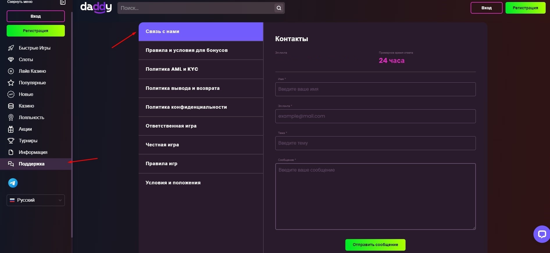 Форма обратной связи.